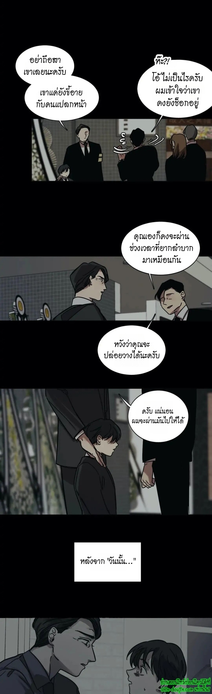 The third perspective EP 10